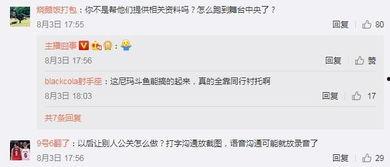 斗鱼显示吃瓜群众,吃瓜群众热议不断，揭秘网络红人的魅力与争议