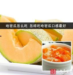 吃哈密瓜后吃枸杞,营养双倍享受