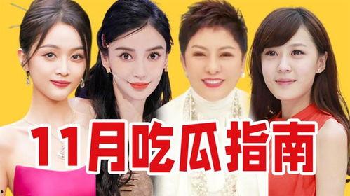 离谱汉子在线吃瓜