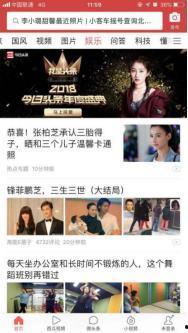 吃瓜群众新闻头条,最新新闻头条揭秘