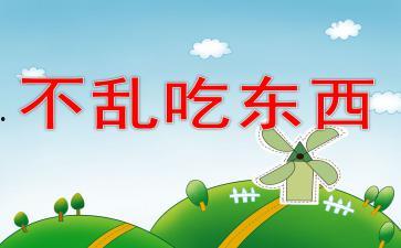 娱圈吃瓜ppt,跟随PPT探寻明星幕后故事