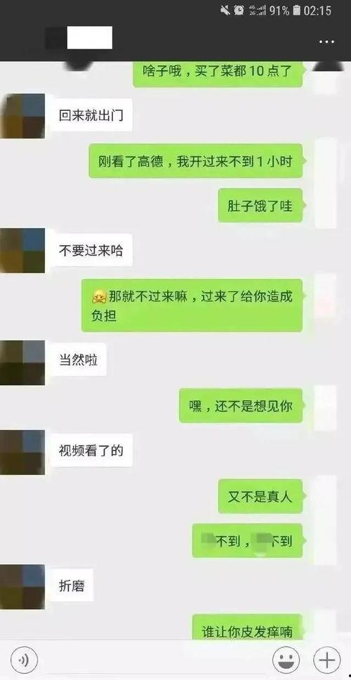 51秒吃瓜聊天记录
