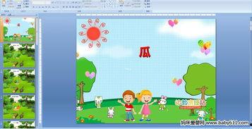 儿童吃瓜儿歌,瓜趣盎然——儿童吃瓜儿歌魅力解析