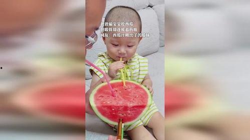 孩子吃瓜被骗喝药,一场关于安全教育的紧急提醒