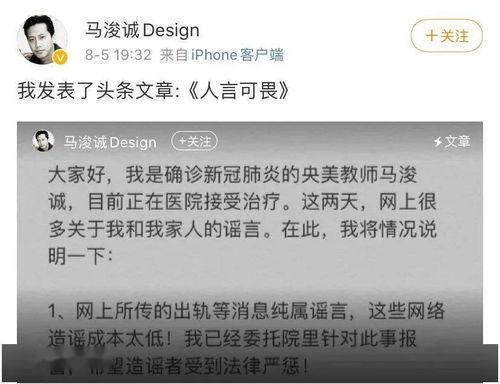 吃瓜报告侵权,揭秘网络谣言传播背后的法律纷争