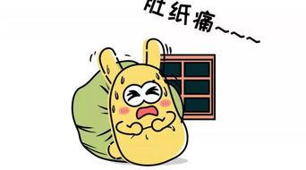 汗颜是什么吃瓜群众